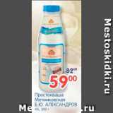 Магазин:Перекрёсток,Скидка:Простокваша Мечниковская, Б.Ю. Александров
