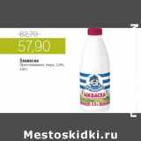 Магазин:Виктория,Скидка:ЗАКВАСКА ПРОСТОКВАШИНО