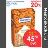 Магазин:Перекрёсток,Скидка:Ядрица гречневая, Мистраль