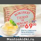 Магазин:Перекрёсток,Скидка:Масло сливочное, Tikras Rokiskio