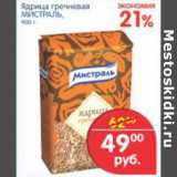 Магазин:Перекрёсток,Скидка:Ядрица гречневая Мистраль