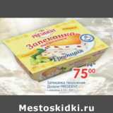 Магазин:Перекрёсток,Скидка:Запеканка творожная Дольче  President