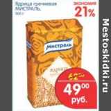 Магазин:Перекрёсток,Скидка:Ядрица гречневая, Мистраль