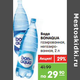 Акция - Вода BONAQUA газированная, негазированная