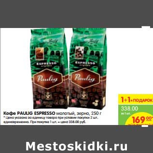 Акция - Кофе PAULIG ESPRESSO молотый, зерно