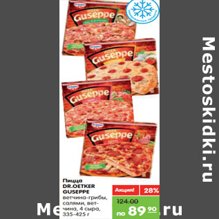 Акция - Пицца DR.OETKER GUSEPPE