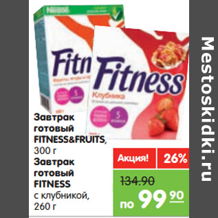 Акция - Завтрак готовый FITNESS&FRUITS, FITNESS