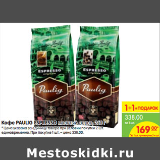 Акция - Кофе PAULIG ESPRESSO молотый, зерно