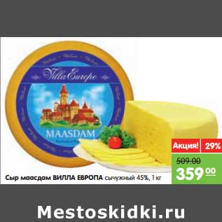 Акция - Сыр Маасдам Вилла Европа сычужный 45%