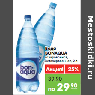 Акция - Вода BONAQUA газированная, негазированная