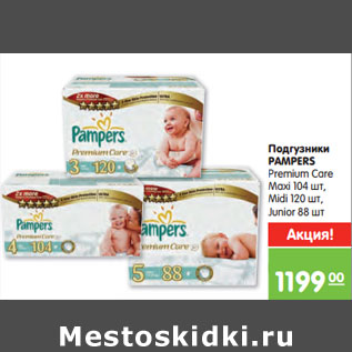 Акция - Подгузники PAMPERS