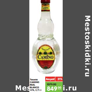 Акция - Текила Camino Real Blanco 40%