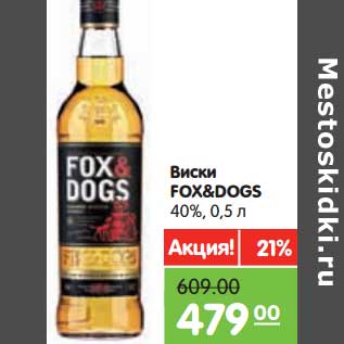 Акция - Виски Fox & Dogs 40%