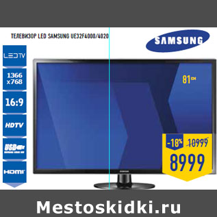 Акция - Телевизор LED SAMSUNG UE32F4000/4020
