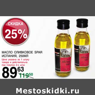 Акция - Масло оливковое Spar