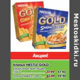 Магазин:Карусель,Скидка:Хлопья
NESTLE GOLD
