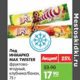 Магазин:Карусель,Скидка:Лед Инмарко Max Twister фруктово-ягодный, клубника/банан