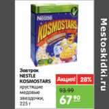 Магазин:Карусель,Скидка:Завтрак
NESTLE
KOSMOSTARS
