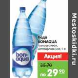 Магазин:Карусель,Скидка:Вода
BONAQUA
газированная,
негазированная