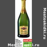 Магазин:Карусель,Скидка:Вино Martini Prosecco игристое сухое белое 11,5%