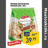 Магазин:Лента,Скидка:Пряники Воронежские
ХЛЕБНЫЙ ДОМ