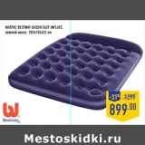 Магазин:Лента,Скидка:Матрас BESTWAY Queen Easy Inflate,
ножной насос, 203x152x22 см