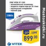 Магазин:Лента,Скидка:Утюг VITEK VT-1209