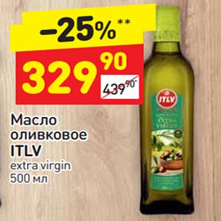 Акция - Масло оливковое ITLV extra virgin