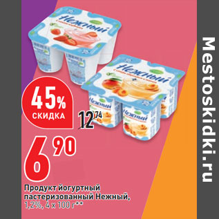 Акция - Продукт йогуртный пастеризованный Нежный, 1,2%, 4 х 100 г**