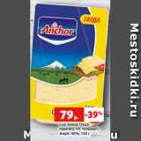 Магазин:Виктория,Скидка:Сыр Анкор Гауда
нарезка, пл. твердый,
жирн. 40%, 150 г