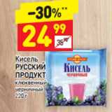 Магазин:Дикси,Скидка:Кисель Русский продукт клюквенный черничный 