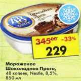 Магазин:Пятёрочка,Скидка:Мороженое Шоколадное Прага, 48 копеек, Nestle 8,5%
