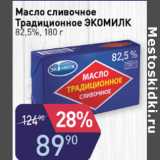 Магазин:Авоська,Скидка:МАСЛО СЛИВОЧНОЕ ТРАДИЦИОННОЕ ЭКОМИЛК 82,5%