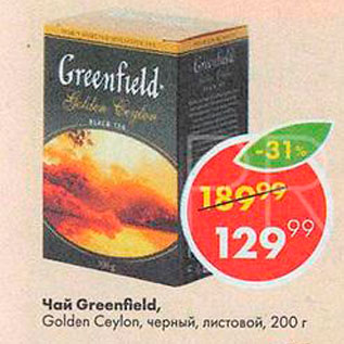 Акция - Чай Greenfield