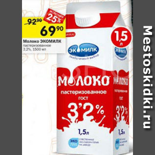 Акция - Молоко Экомилк 3,2%