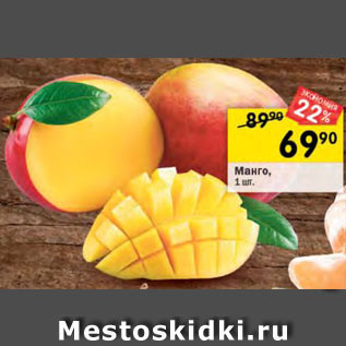 Mango Discount Интернет Магазин