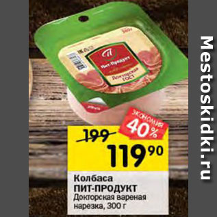 Акция - Колбаса Докторская Пит-Продукт