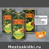 Магазин:Авоська,Скидка:Оливки
МАЭСТРО ДЭ ОЛИВА
с креветкой/
с анчоусом/
с красным перцем/
с лимоном/с семгой/
без косточки