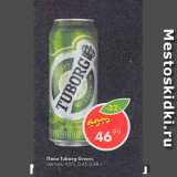 Магазин:Пятёрочка,Скидка:Пиво Tuborg Green