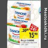 Магазин:Перекрёсток,Скидка:Йогурт Danone 2,9%