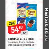 Магазин:Верный,Скидка:ШОКОЛАД
ALPEN GOLD
