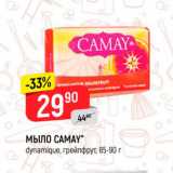 Магазин:Верный,Скидка:Мыло Camay