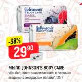 Магазин:Верный,Скидка:Мыло Johnson`s Body Care