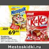 Перекрёсток Акции - Конфеты Nestle mini