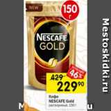 Перекрёсток Акции - КОФЕ NESCAFE Gold