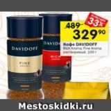 Перекрёсток Акции - Кофе Davidoff