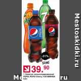Магазин:Оливье,Скидка:Напиток Pepsi/7-Up/Mirinda