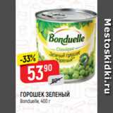 Магазин:Верный,Скидка:Горошек зеленый Bonduelle