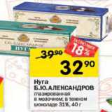 Перекрёсток Акции - Нуга Б.Ю Александров 31%