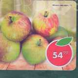Магазин:Пятёрочка,Скидка:Яблоки сезонные